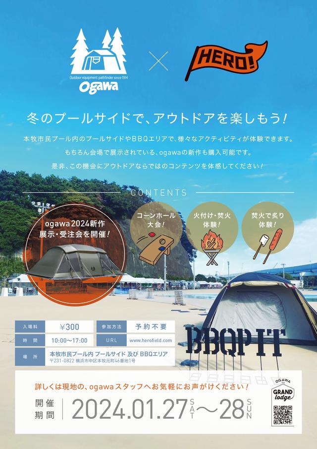 ogawa × HERO event A4pop 2.jpg
