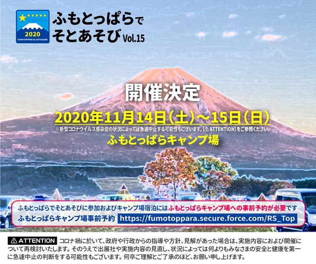 ふもと.jpg