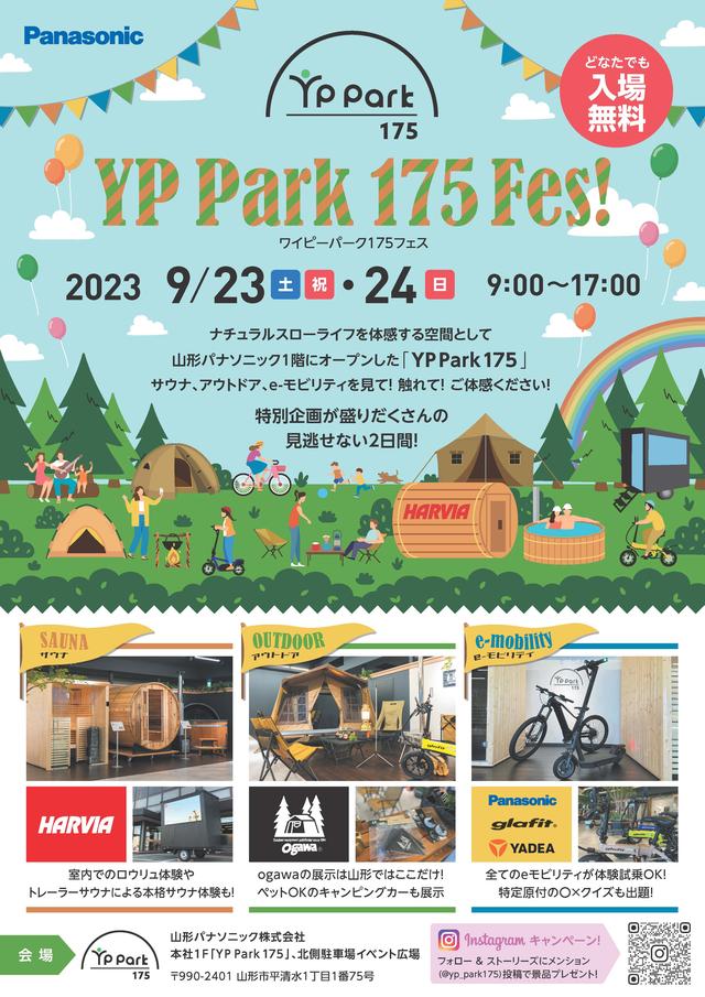 YPPark175フェスチラシ_ページ_1.jpg