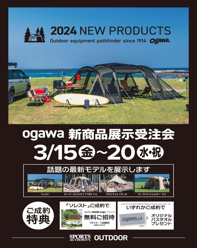 240311 ogawa展示受注会（幕張）.jpg