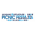 「AKABANE PICNIC FESTA」<br>出展のお知らせ