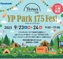 YP Park 175 Fes 出展のお知らせ