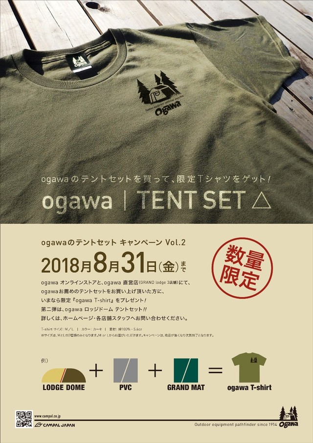 セットキャンペーン_Tシャツプレゼント leaflet201.jpg