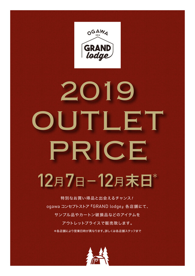 2019 OUTLET PRICE_POP + banner (1).jpg