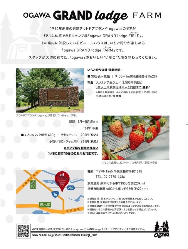 OGFARM A5チラシ 4_ol_page-0002.jpg