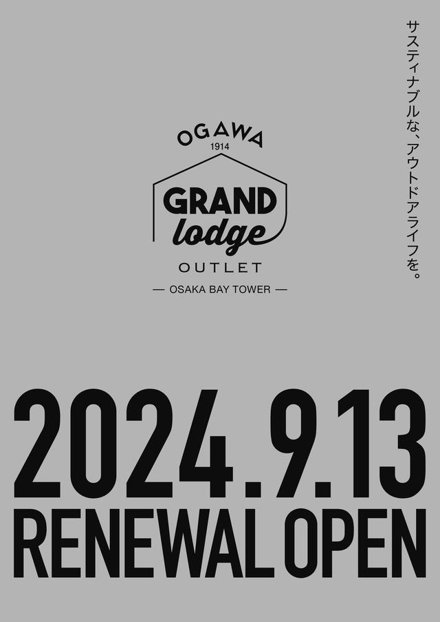 ogawa GRAND lodge アウトレットオープン_B1-1.jpg