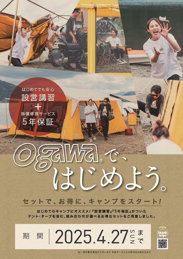 はじめようA4pop_20250404_fix.jpg