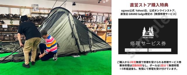 ogawa_直営サービス.jpg