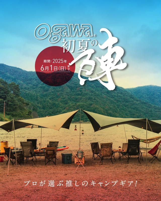 ECバナー_初夏の陣_10801350_インスタ用.jpg