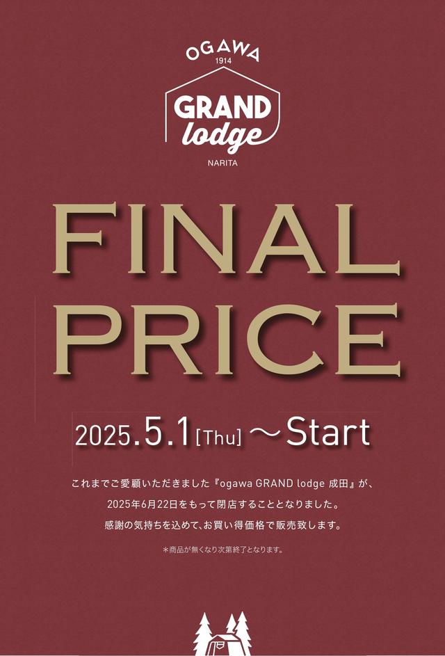 GL成田 FINAL PRICE_A3POP枠なし.jpg
