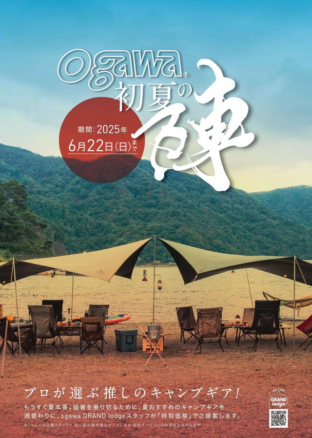 延長戦初夏の陣2.jpg
