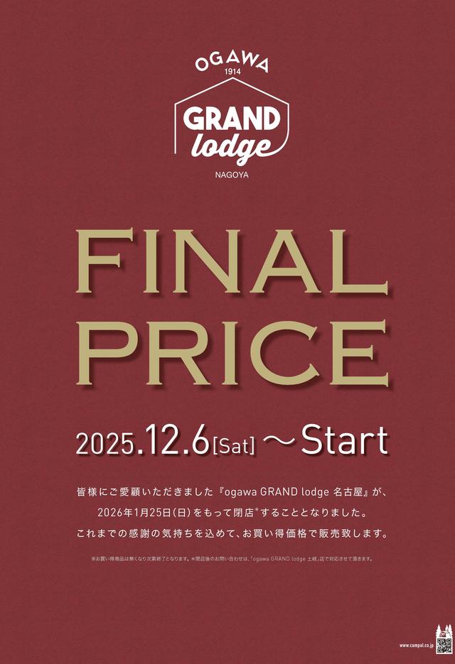POP_GL名古屋 FINAL PRICE_B1_ページ_02.jpg