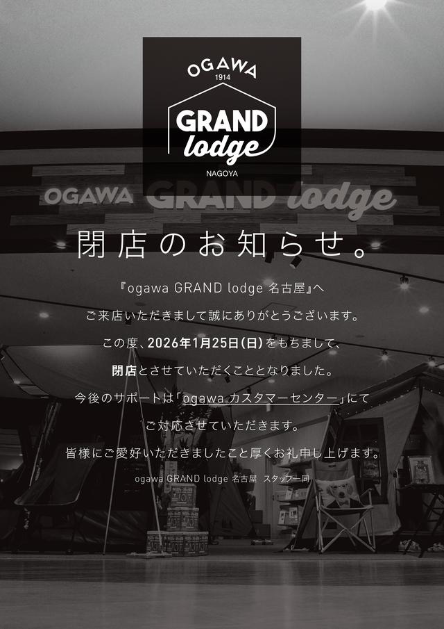 GL名古屋_閉店A3 POP 2.jpg