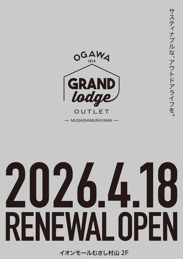 ogawa GRAND lodge アウトレットオープン.jpg