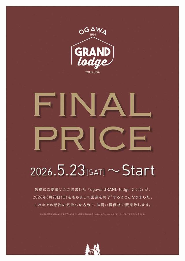 GLつくば_FINAL PRICE.jpg
