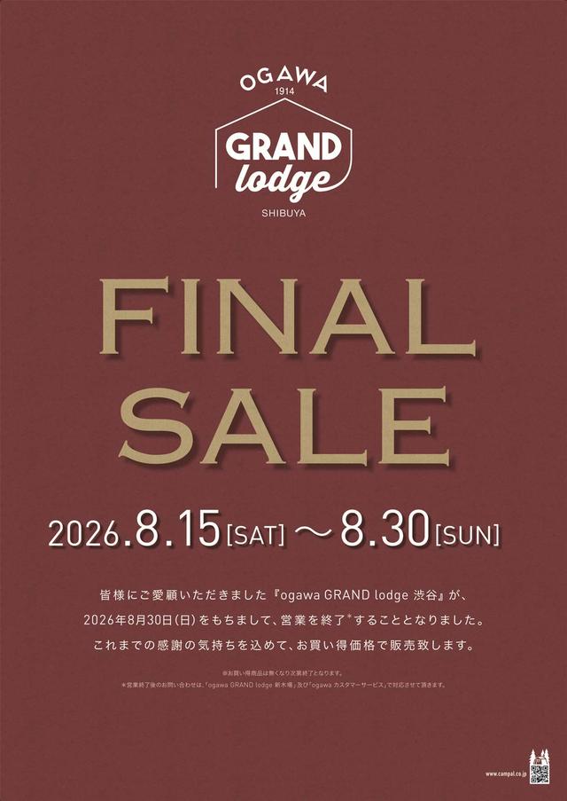 GL渋谷_FINAL SALE.jpg
