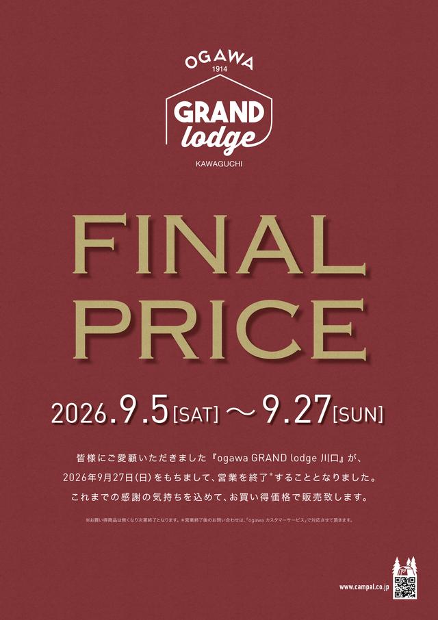 GL川口_FINAL-PRICE_A4.jpg