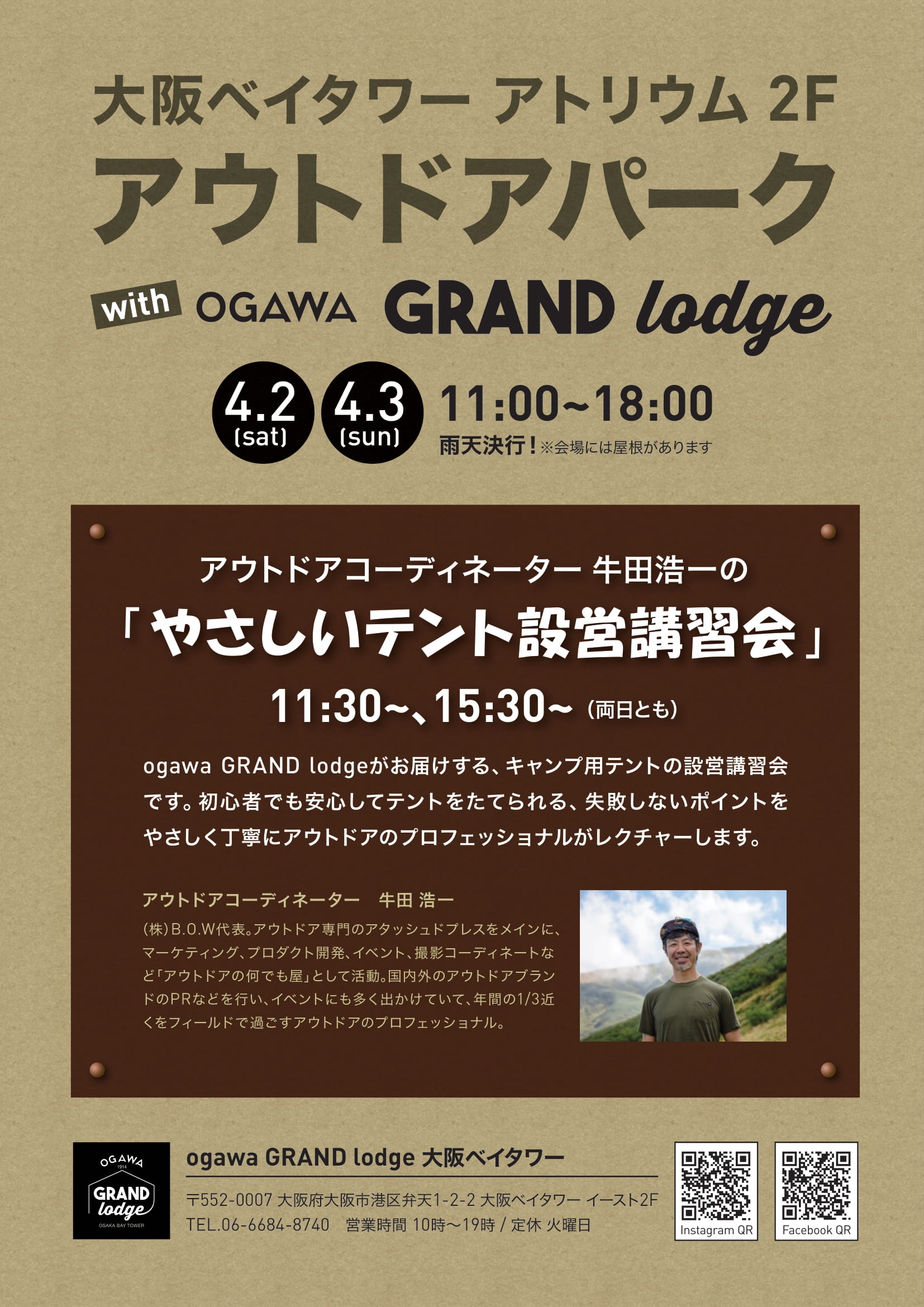 ogawa GRAND lodge 大阪ベイタワー」オープンのお知らせ | News 