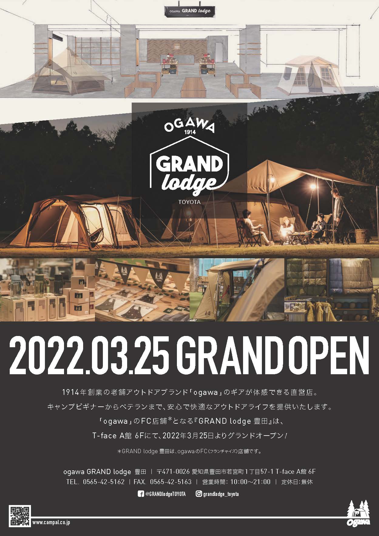 ogawa GRAND lodge 豊田」オープンのお知らせ | News | ogawa ogawa GRAND lodge 豊田」オープンのお知らせ | News | ogawa