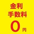 オリコ ショッピングクレジット<br>2025年取り扱い中（金利･手数料 無料）