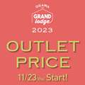 ogawaコンセプトストア 「GRAND lodge」<br>公式オンラインストア「ogawa ONLINE STORE」<br>アウトレット品販売のお知らせ