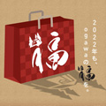 【ogawa公式】2022年 新春福袋販売のお知らせ（オンラインストア及びGRAND lodge）