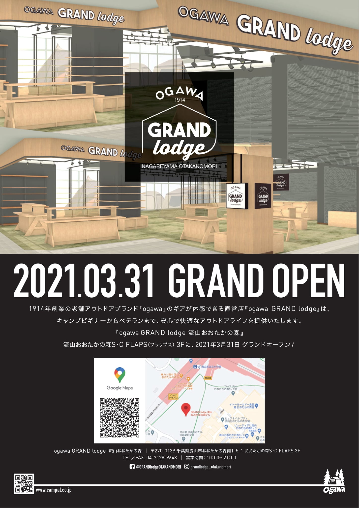 ogawa GRAND lodge 流山おおたかの森