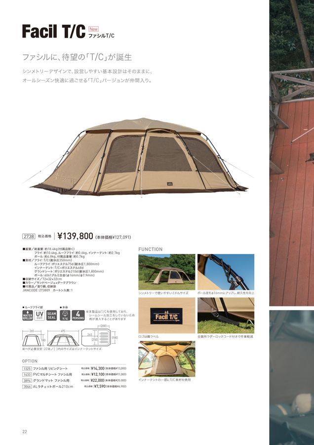 ogawa総合カタログ