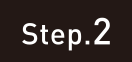 Step.2